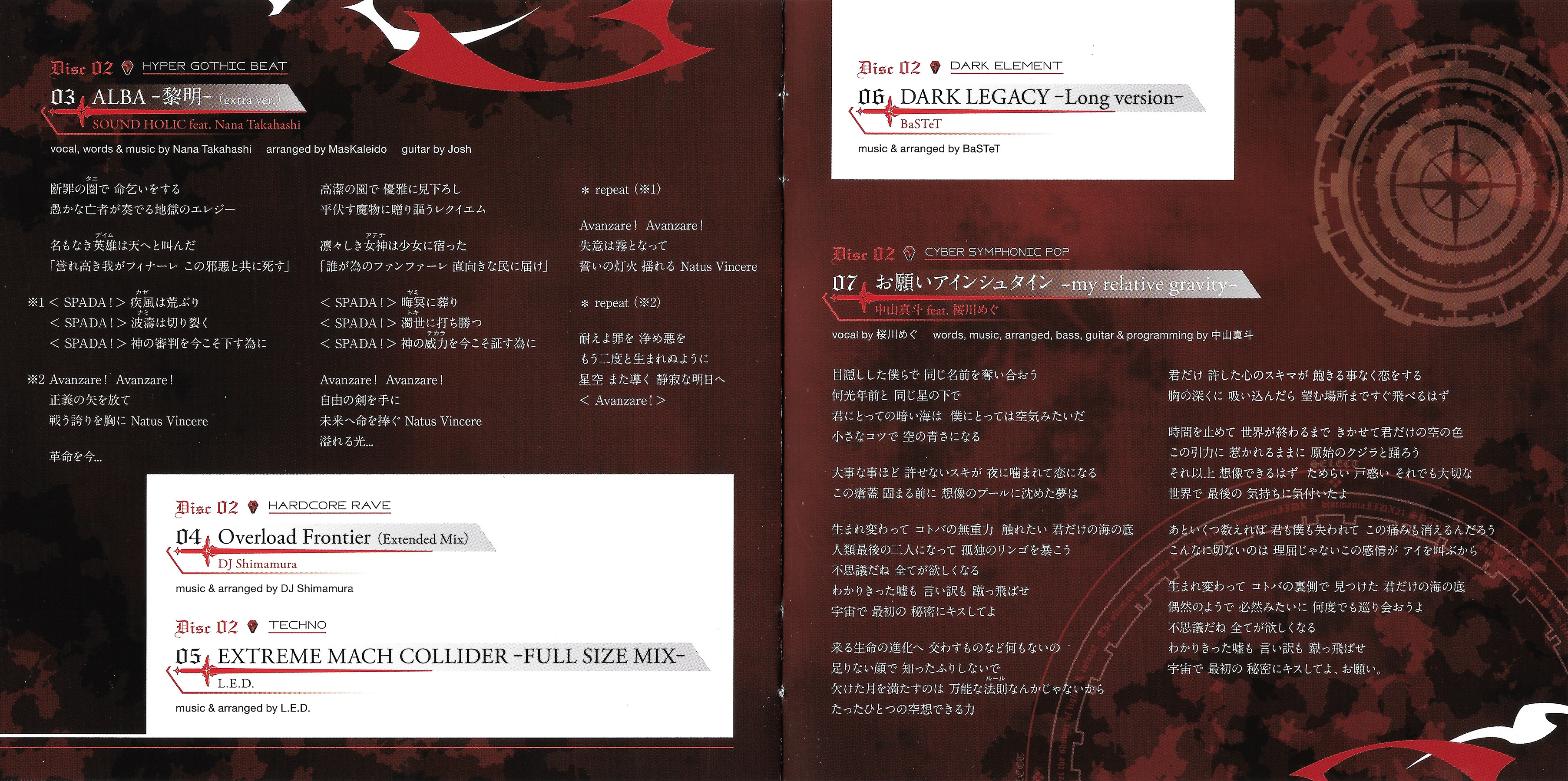 beatmania IIDX 21 SPADA ORIGINAL SOUNDTRACK vol.2 (2014) MP3